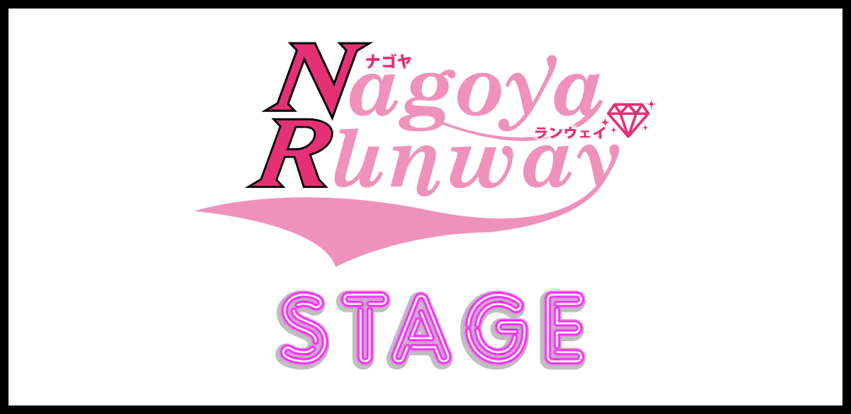 ナゴヤランウェイ2022 supported by Cuugal